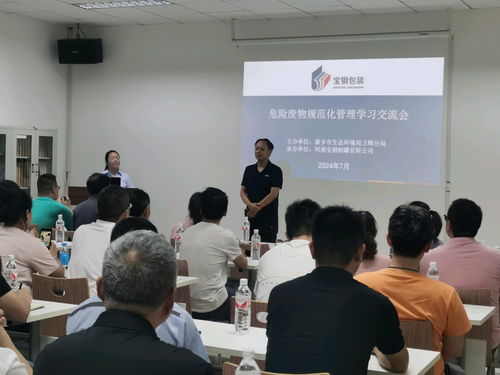 衛(wèi)輝分局組織召開危險廢物規(guī)范化管理現(xiàn)場觀摩交流會，助力產(chǎn)廢企業(yè)管理提升